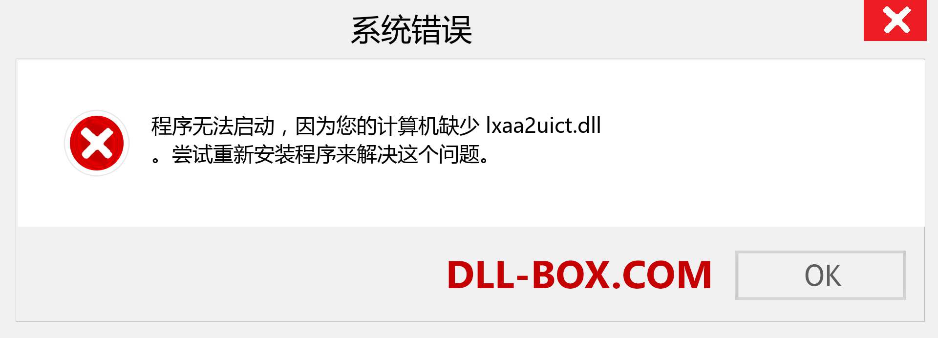 lxaa2uict.dll 文件丢失？。 适用于 Windows 7、8、10 的下载 - 修复 Windows、照片、图像上的 lxaa2uict dll 丢失错误